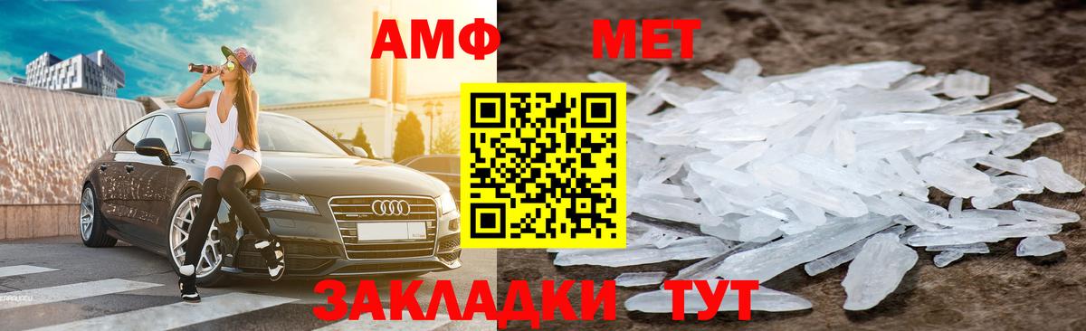 Урай  АМФ  Вход с VPN  Amphetamine Розовый 