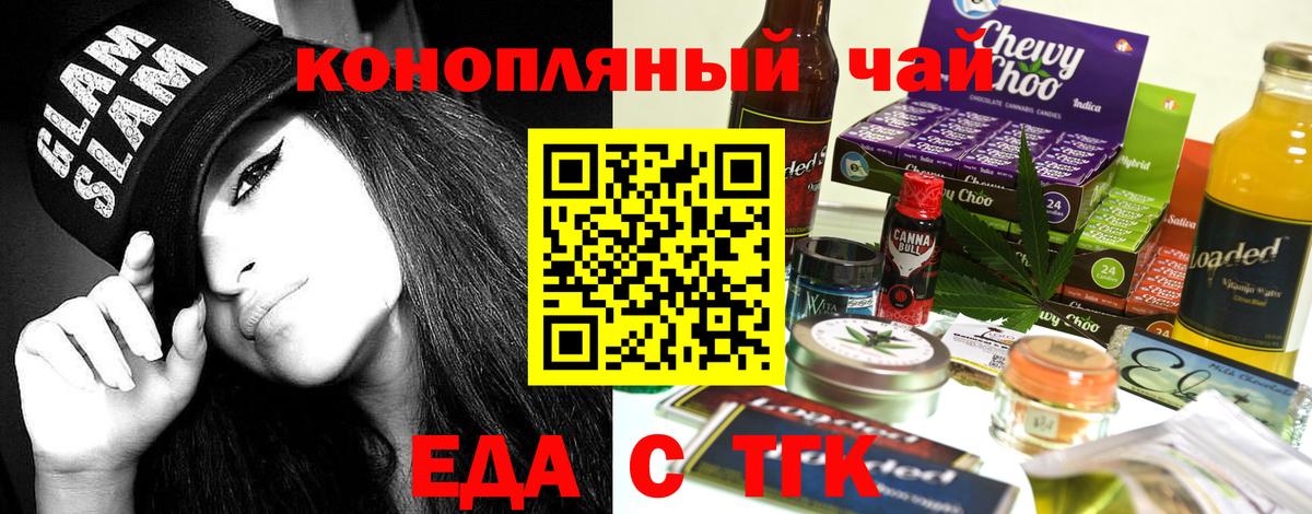 Урай  Canna-Cookies конопля  Вход с VPN 