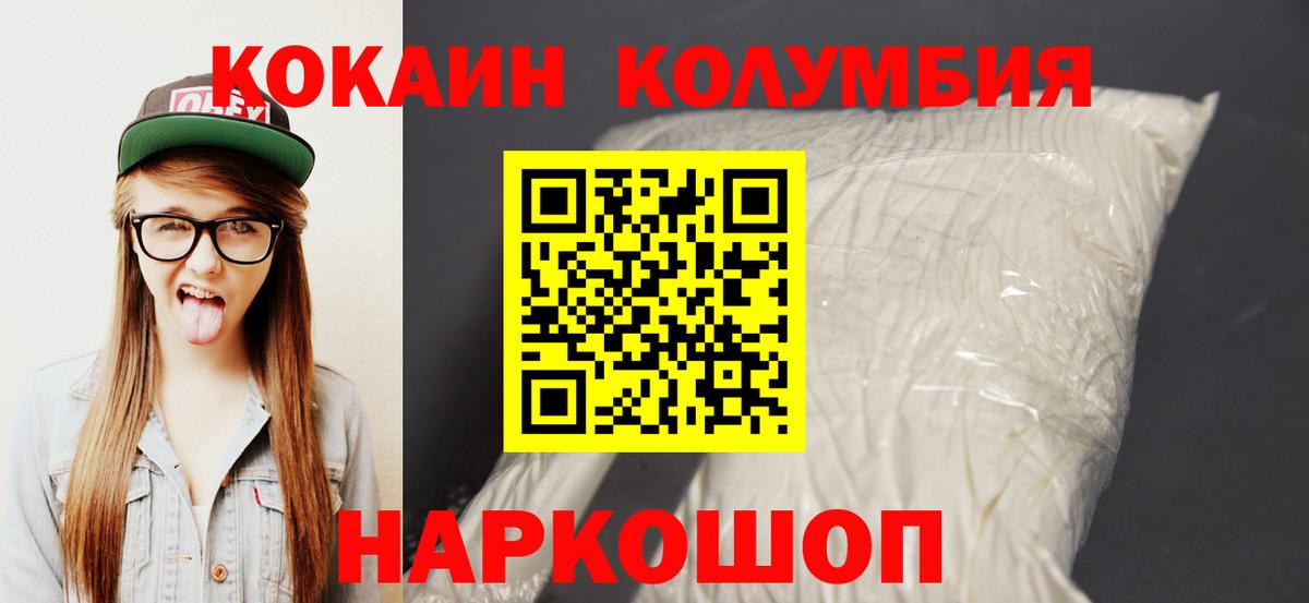 КОКАИН 98% Урай