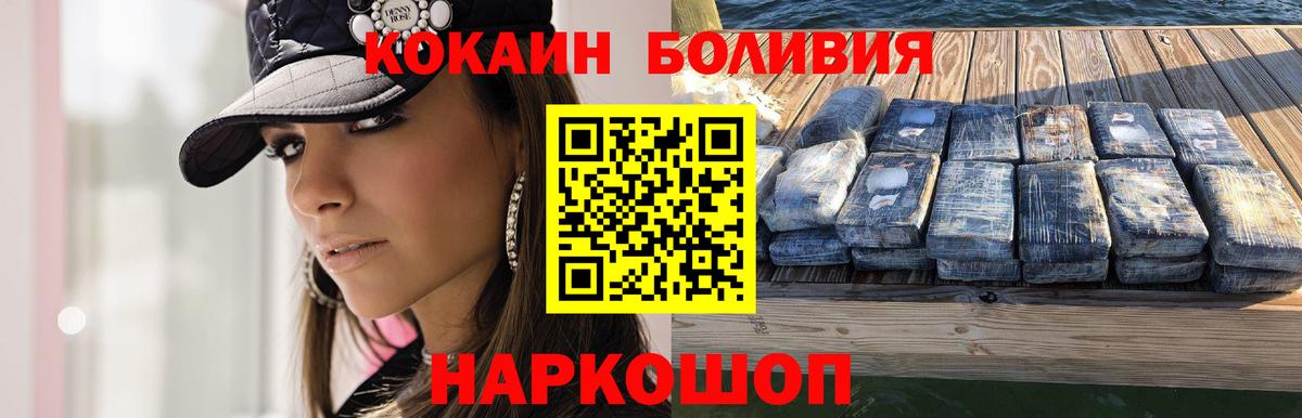 где купить наркотик  КОКАИН VHQ  Вход с VPN  Кокаин Эквадор  Урай 