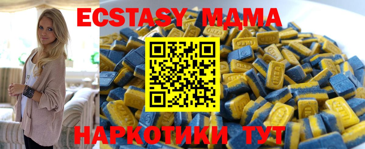 Экстази  Вход с VPN  ЭКСТАЗИ круглые  Урай  Ecstasy круглые 