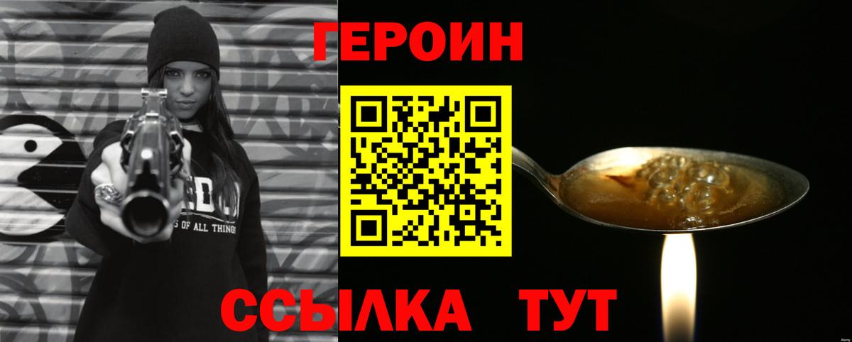 Героин Афган  Вход с VPN  Урай 