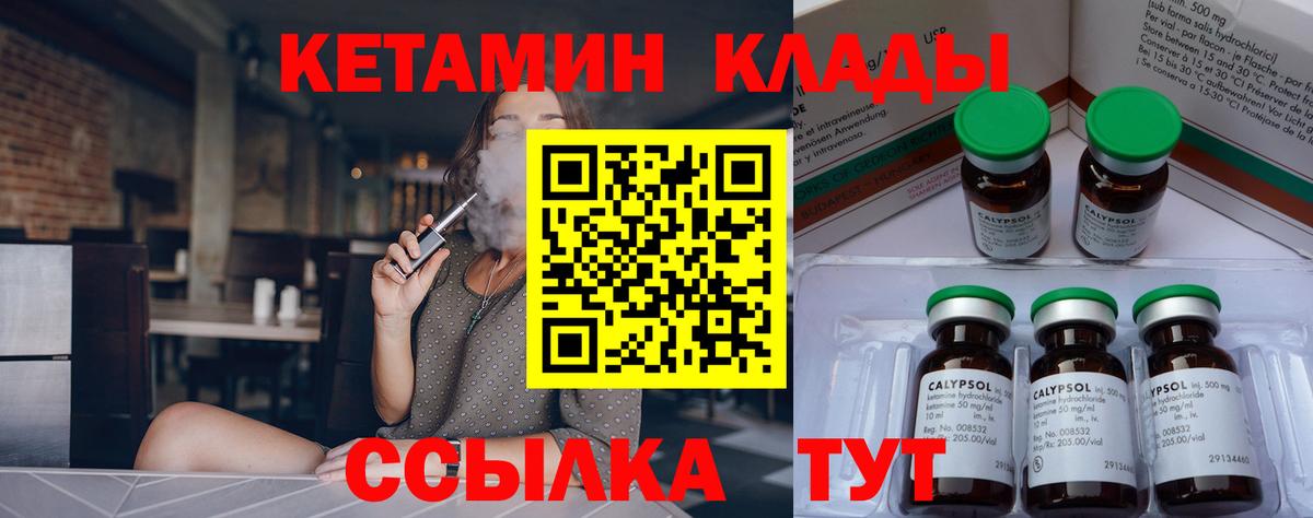 Кетамин ketamine  КЕТАМИН VHQ  Урай  Вход с VPN 