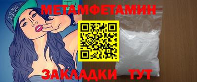 мет Обнинск