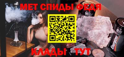 мет Обнинск