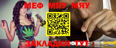 мет Обнинск