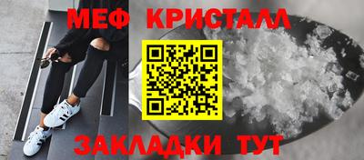 мет Обнинск