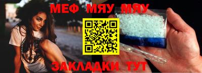 мет Обнинск