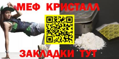 мет Обнинск