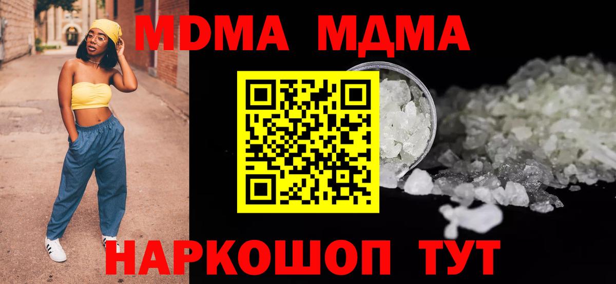 MDMA VHQ  МДМА VHQ  Урай  Вход с VPN 