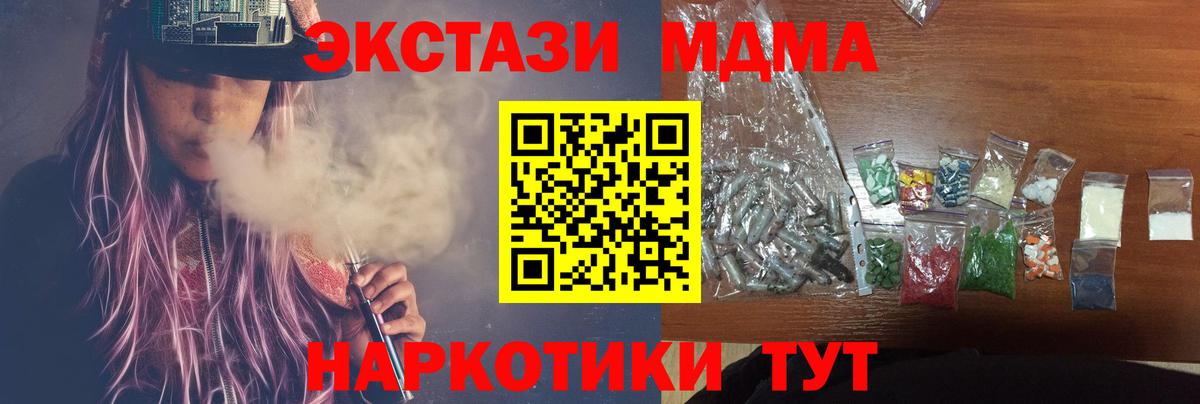 МДМА VHQ Урай