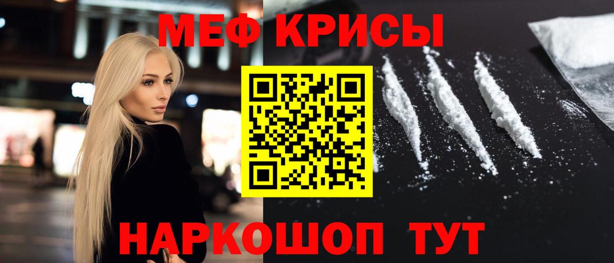 Меф 4 MMC  Мефедрон  Урай  Вход с VPN  МЕФ мука 