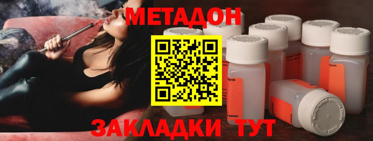   ССЫЛКА  Вход с VPN  Метадон methadone  Урай  МЕТАДОН белоснежный 
