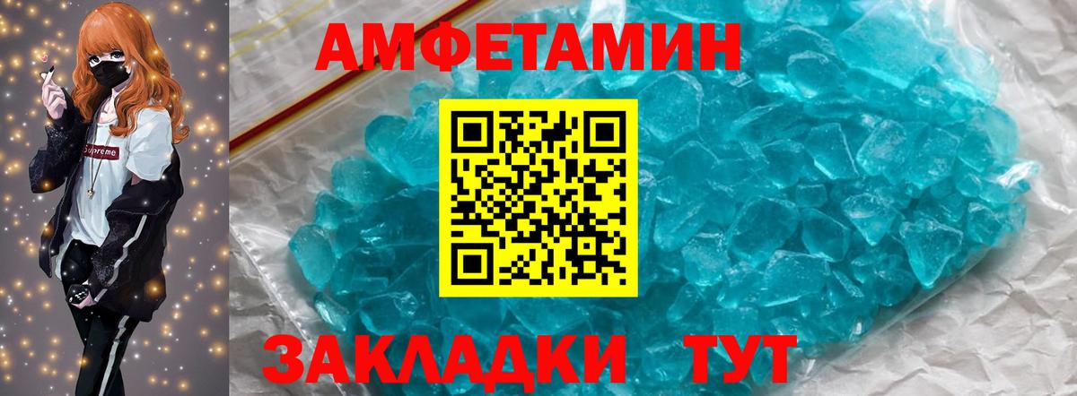 МЕТАМФЕТАМИН Methamphetamine Урай