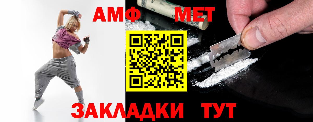 Метамфетамин пудра  Метамфетамин пудра  Вход с VPN  Урай 