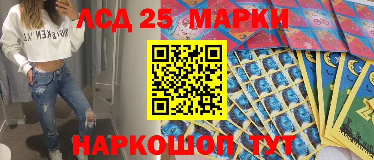 Наркотические марки 1,5мг Урай