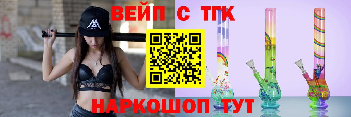 Дистиллят ТГК вейп Урай